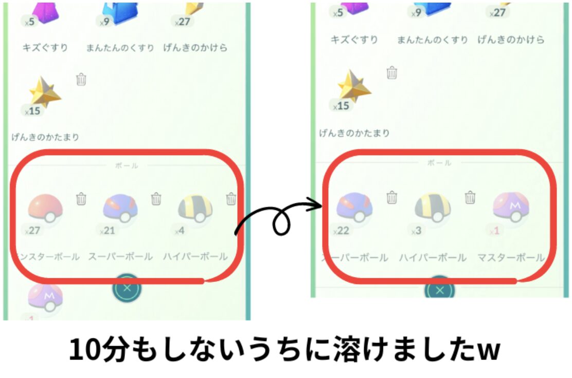 ポケストップより捕獲優先でモンボがなくなる