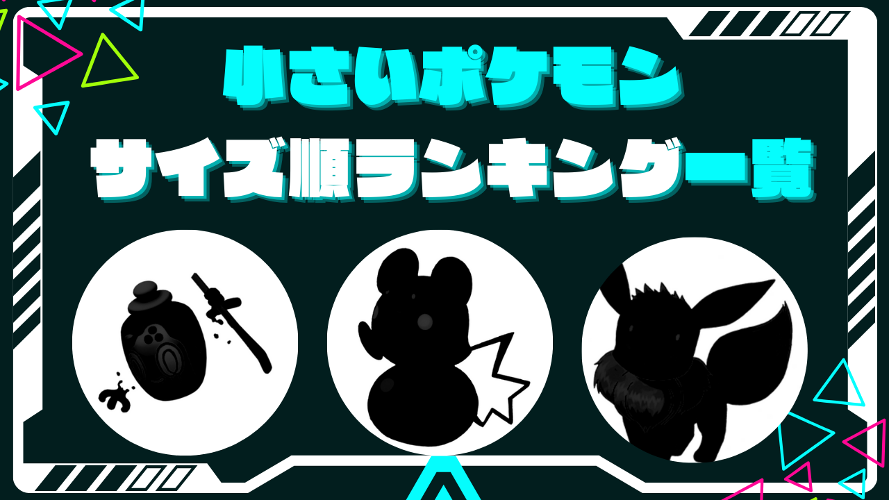 ポリゴンショック！悪いのはピカチュウ？当時何があったのか解説