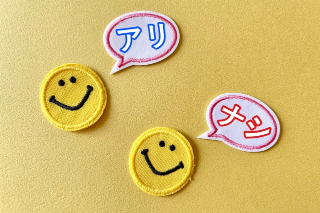 口コミまとめ