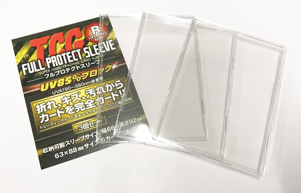 TCG フルプロテクトスリーブ 3枚セット