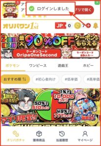 このように何もなかったかのように、ログインができてしまいます。
