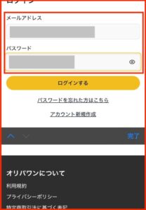 もし、1週間以内にログインしてしまうと、退会申請が無効になるので注意しましょう。