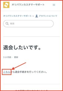 「こちら」をクリック。
