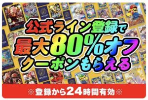 基本は初回のみですが、初回クーポンを利用すると2回目のクーポンも配布される仕様に！（期間限定なのかは不明）