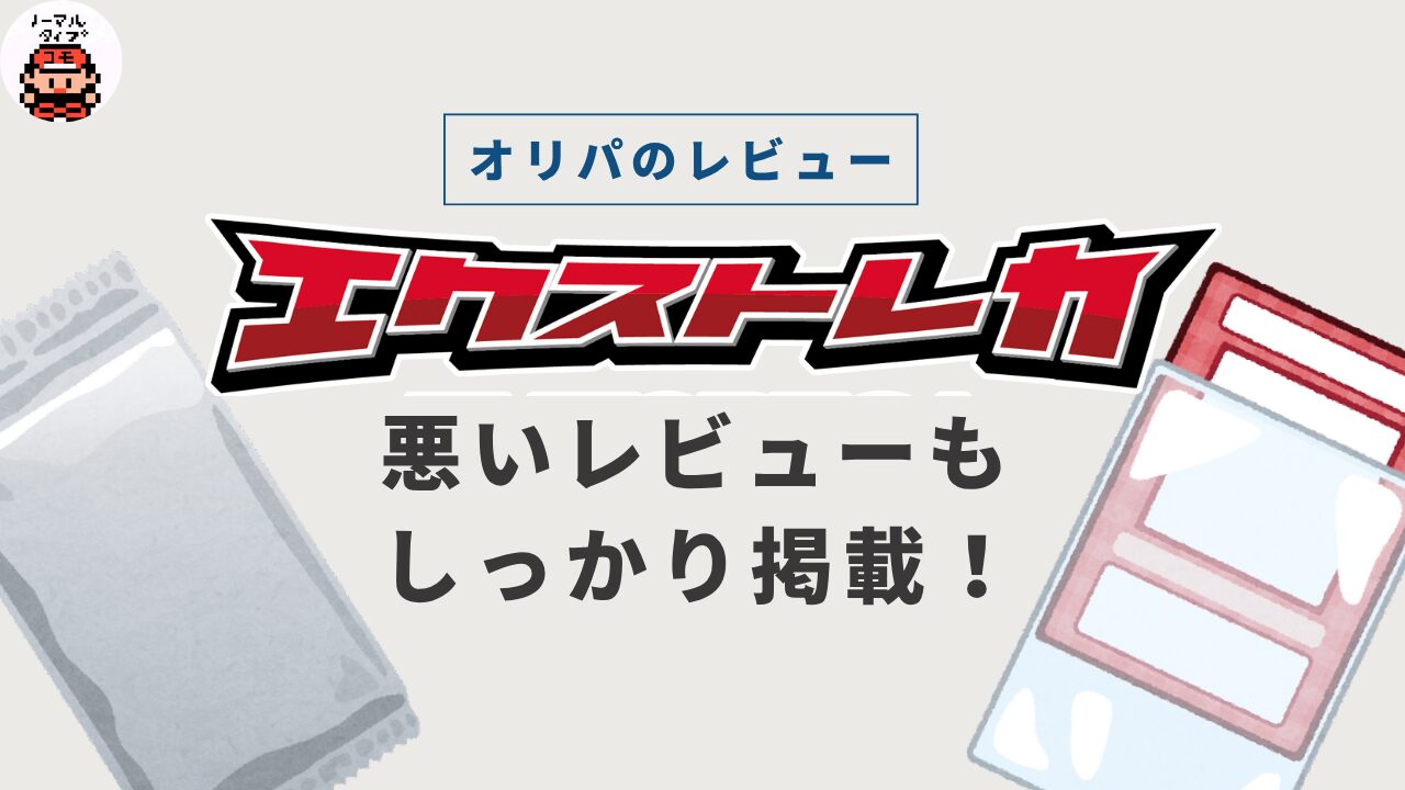 エクストレカは怪しい?闇深い?評判まとめ|招待コードや安全性も