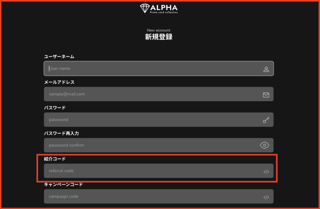 友達招待（招待コード）でも500pt獲得！