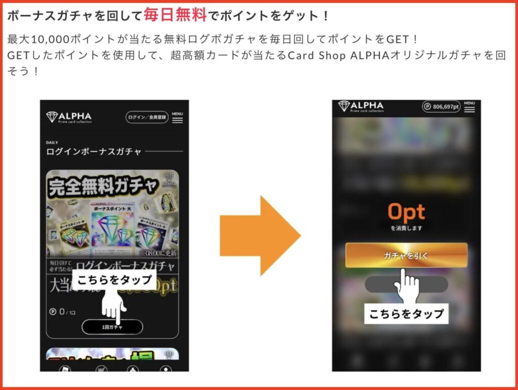 ログインボーナス的なものがある